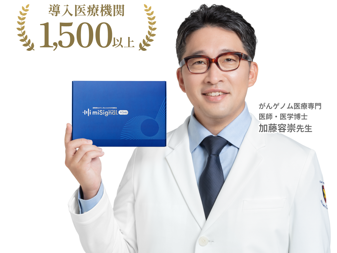 加藤先生
