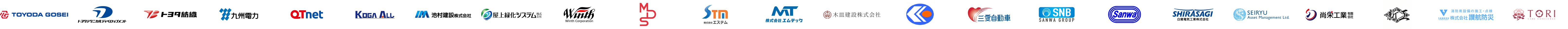 マイシグナル導入企業ロゴ一覧