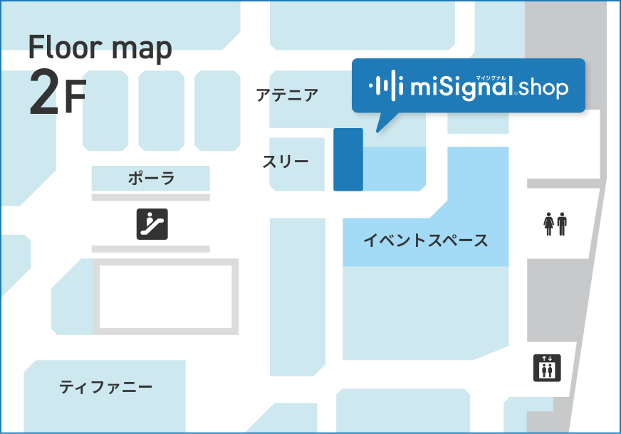 そごう大宮 2階 フロアマップ