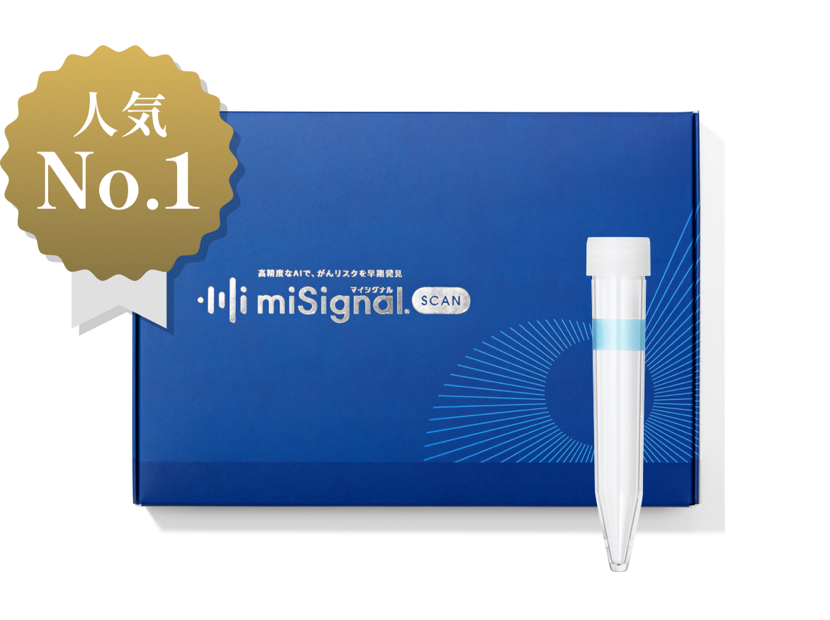 尿がん検査マイシグナル® - 早期発見と予防で一生のがん対策